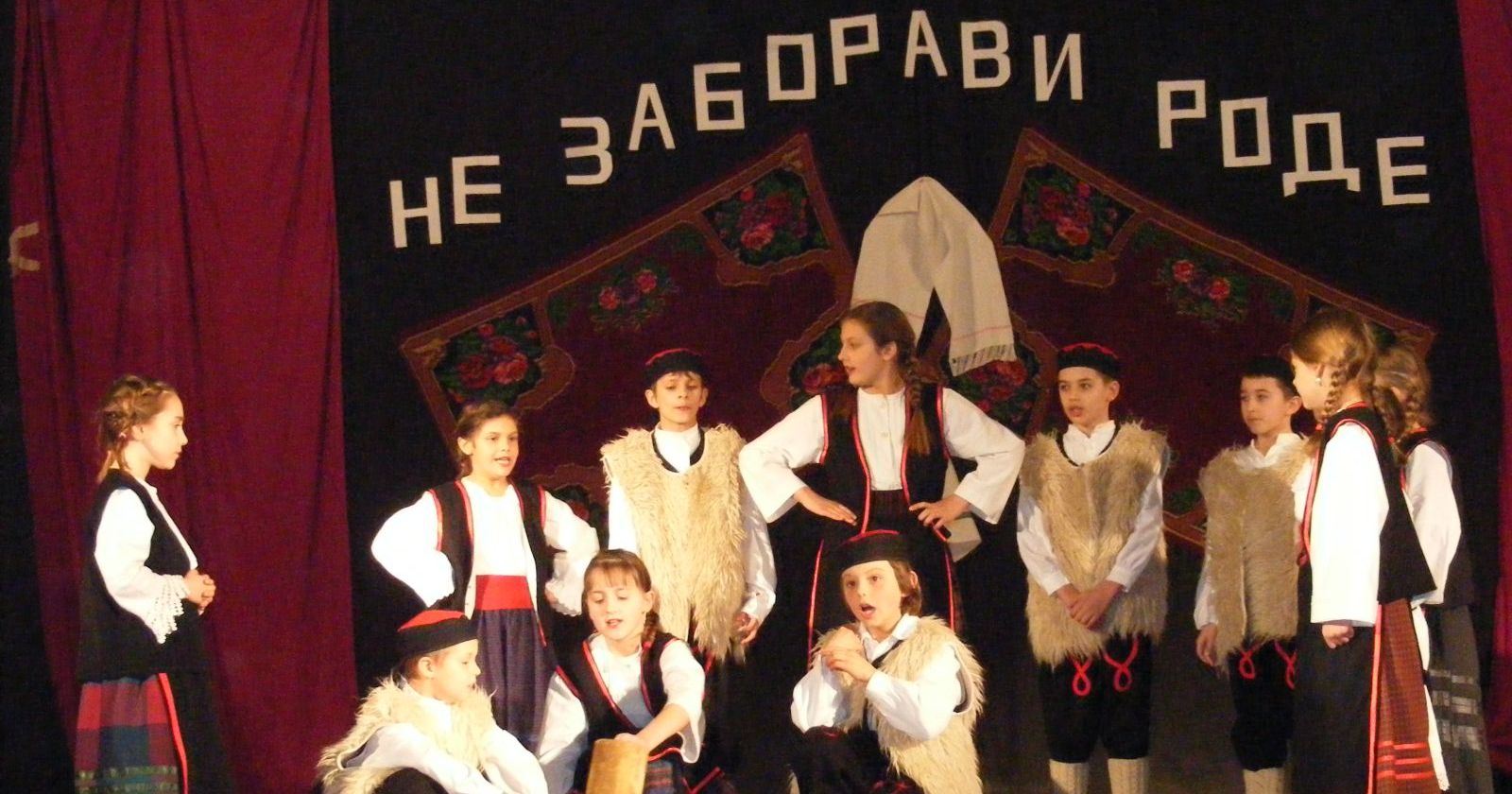 Ne zaboravi rode