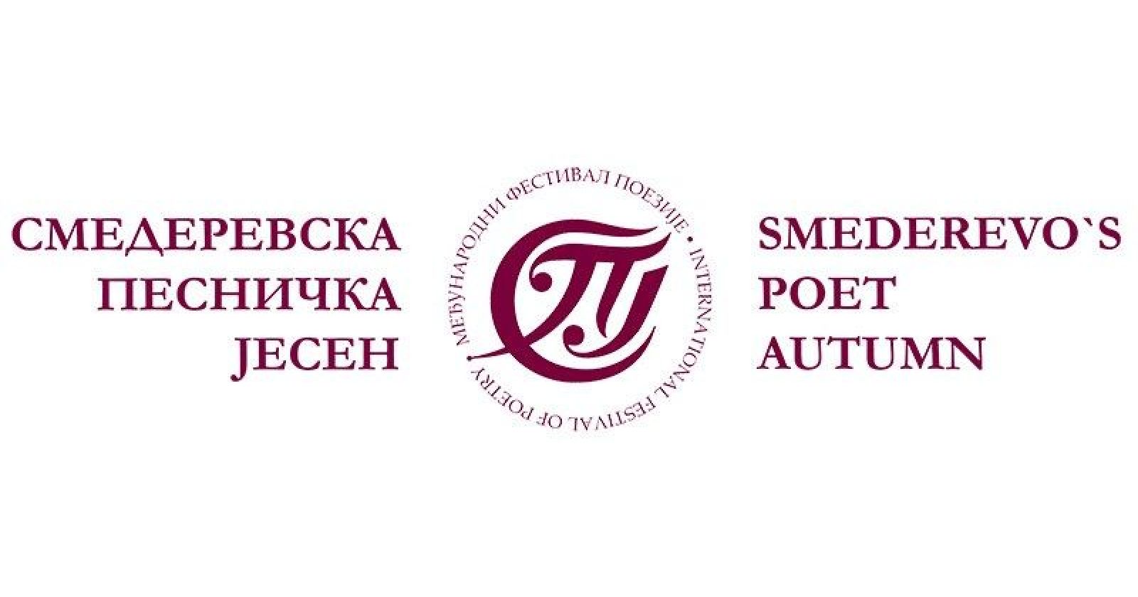 Smederevska pesnička jesen