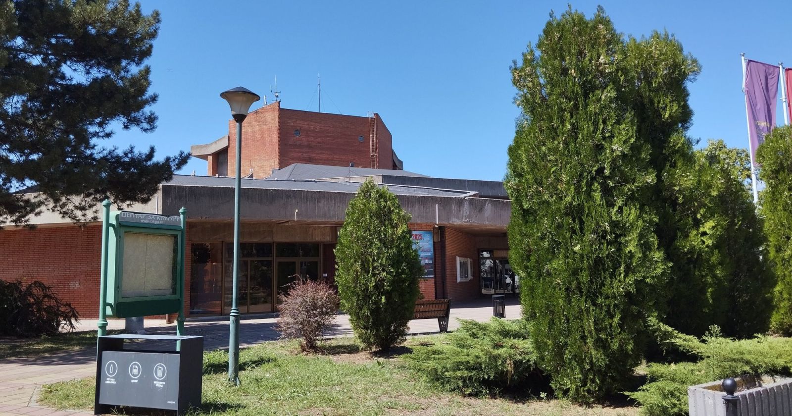 Centar za kulturu Požarevac