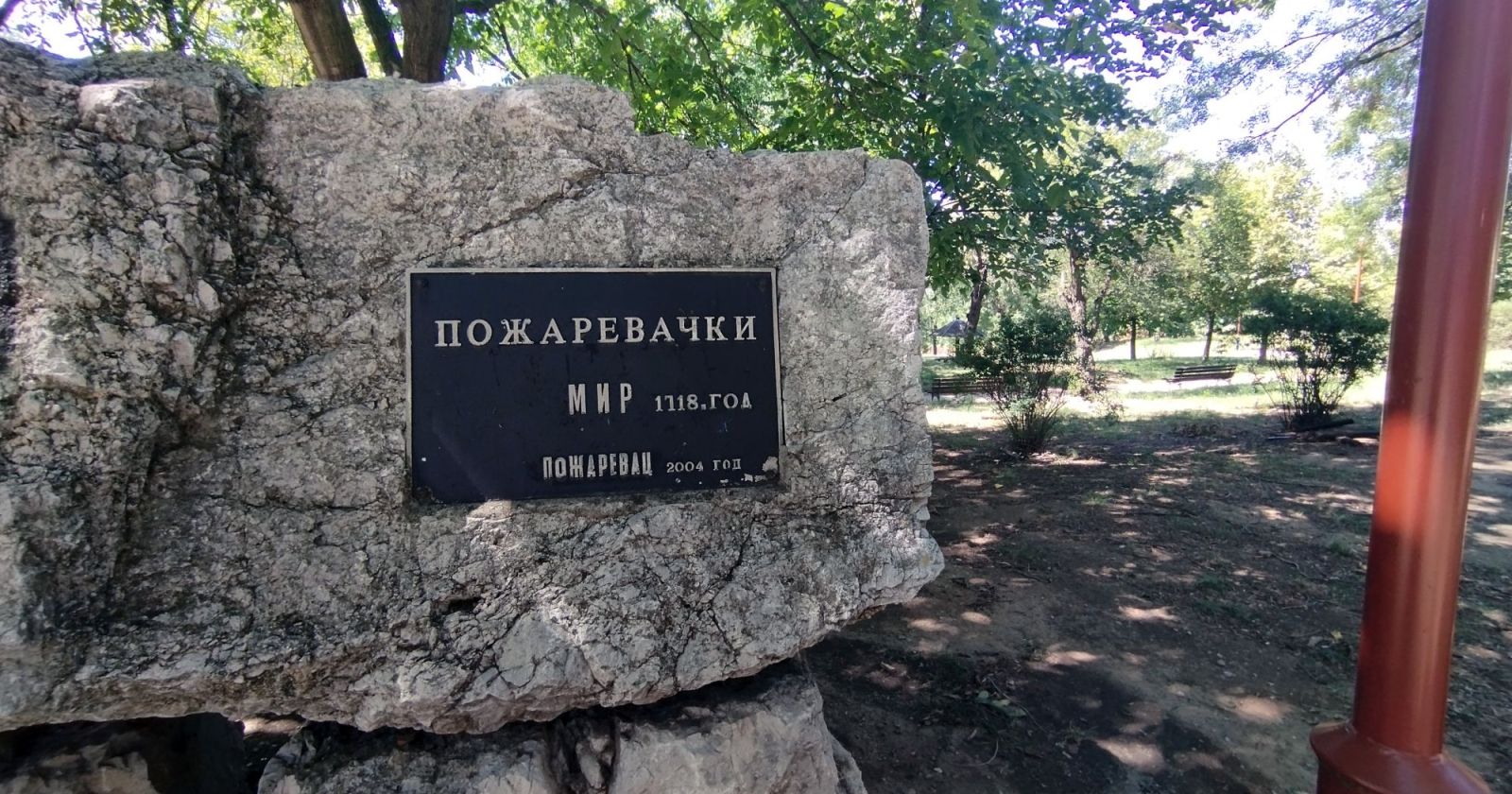 Požarevački mir